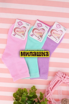 Носки детские "CheChien" №С313-А (12/217)
