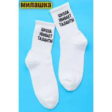 Носки детские Талант  белый