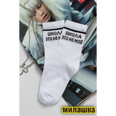 Носки детские Школа  белый
