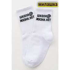 Носки детские Школа@ белый