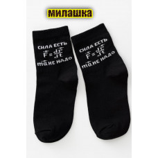 Носки детские Сила есть  черный