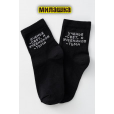 Носки детские Ученье свет  черный 