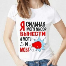Футболка женская с принтом белая "Я сильная"