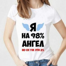  Футболка женская с принтом белая "Я- Ангел"