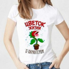 Футболка женская с принтом белая "Цветок жизни с характером"